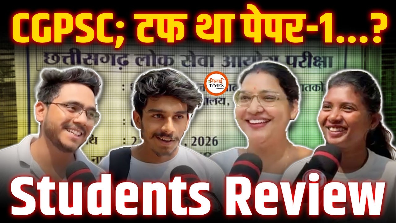 Cgpsc Prelims Exam के बाद Students क्या बोले? सख्त नियम में पहली पाली  की परीक्षा पूरी.. | Harendra