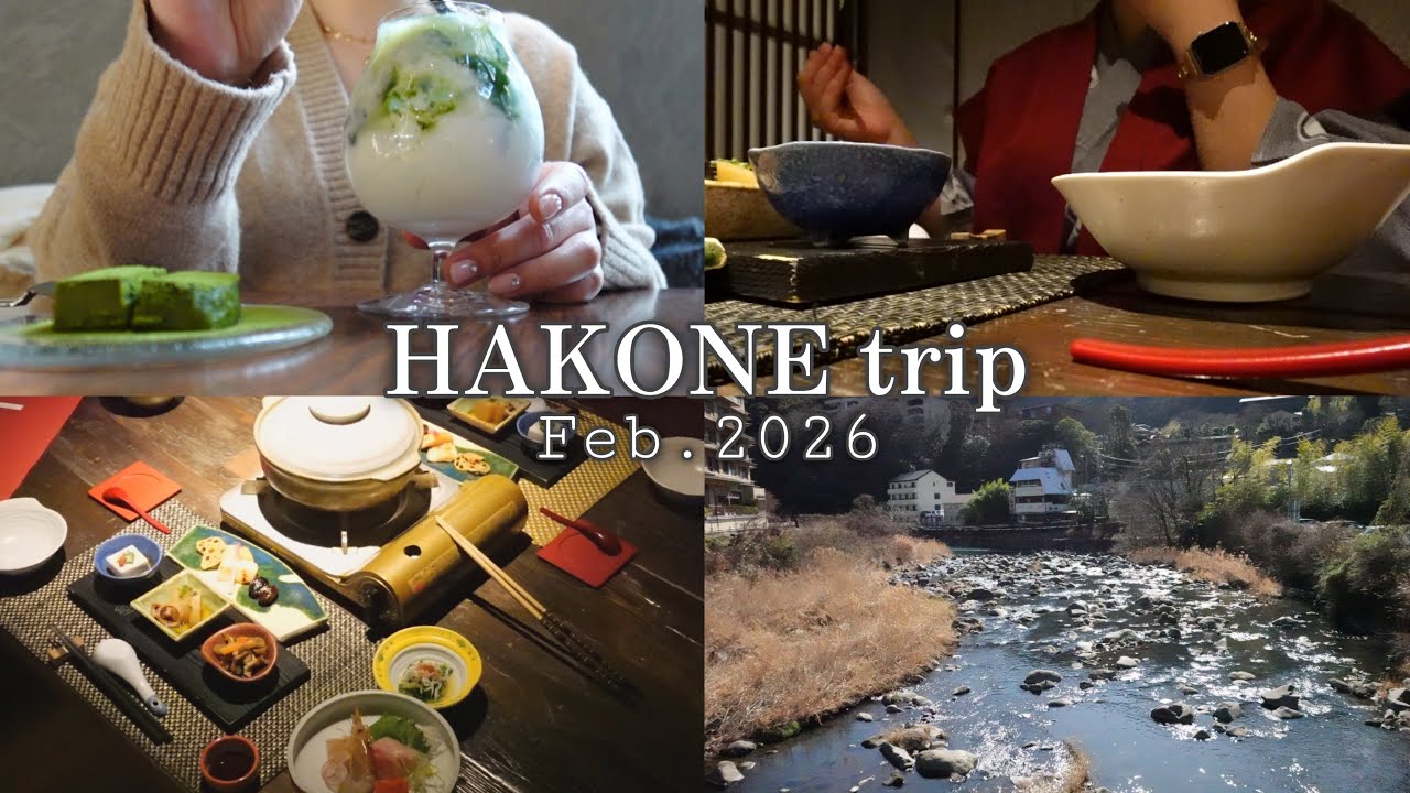 【箱根温泉】１泊２日の女子旅🧖🏻‍♀️♨️グルメ,宿,おみやげ紹介🌙⋈*｡ﾟ