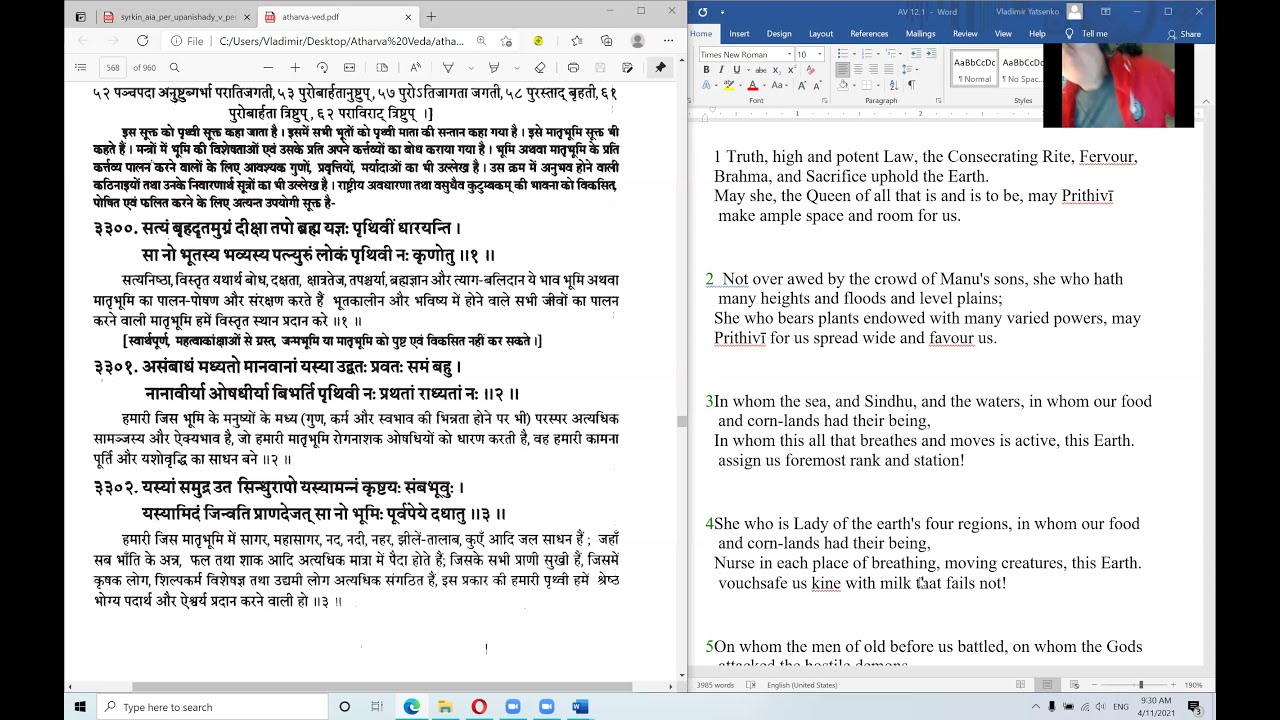 Гимн Земле, Atharvaveda 12.1.1-4