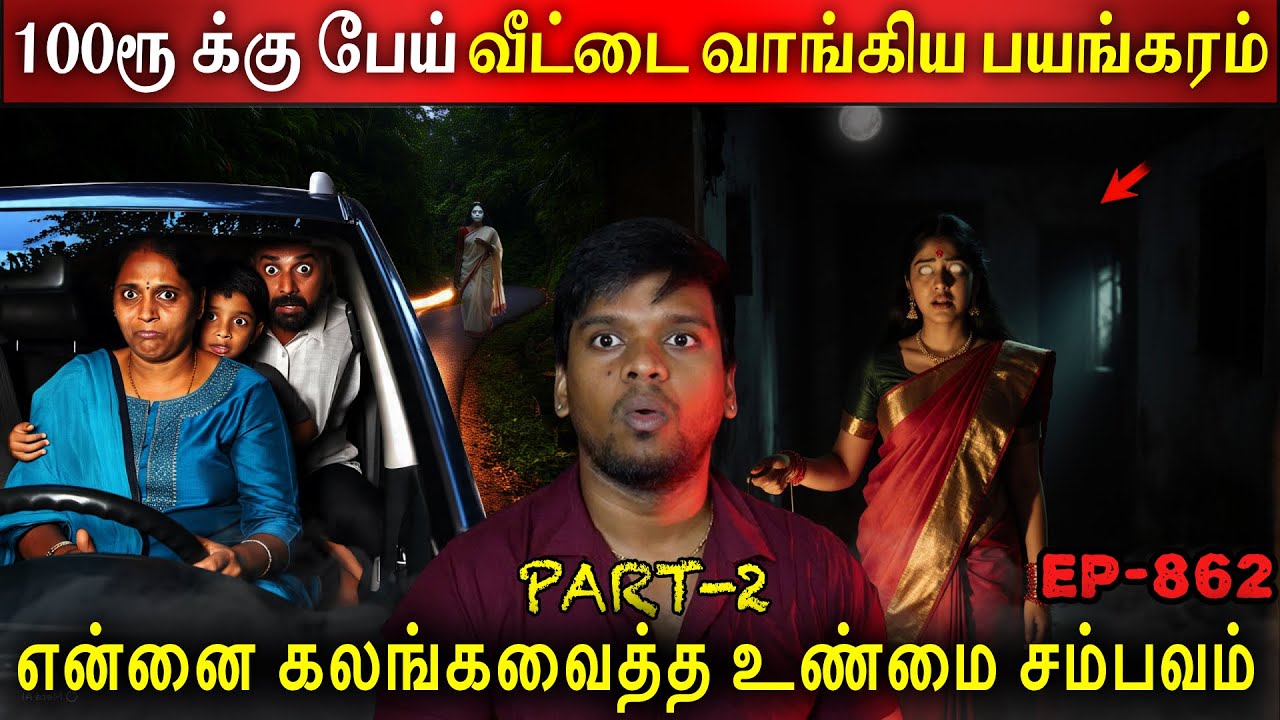 Subscriber Real life ghost Experience in Tamil | என்னை கலங்க வைத்த உண்மை சம்பவம் | BTR