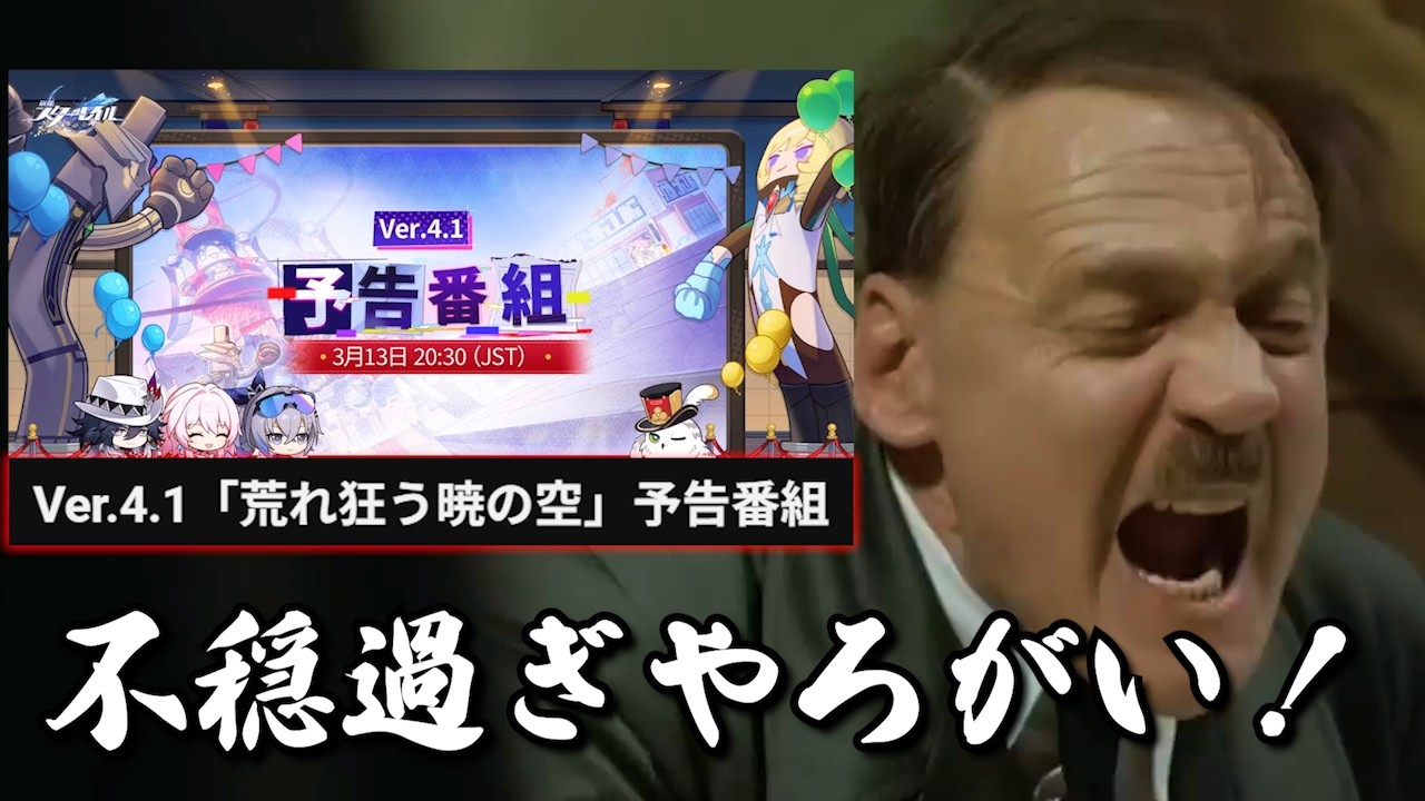 【嘘字幕シリーズ】 総統閣下は今後の二相楽園に恐怖を感じているそうです 【崩壊：スターレイル】 【Ver.4.1】