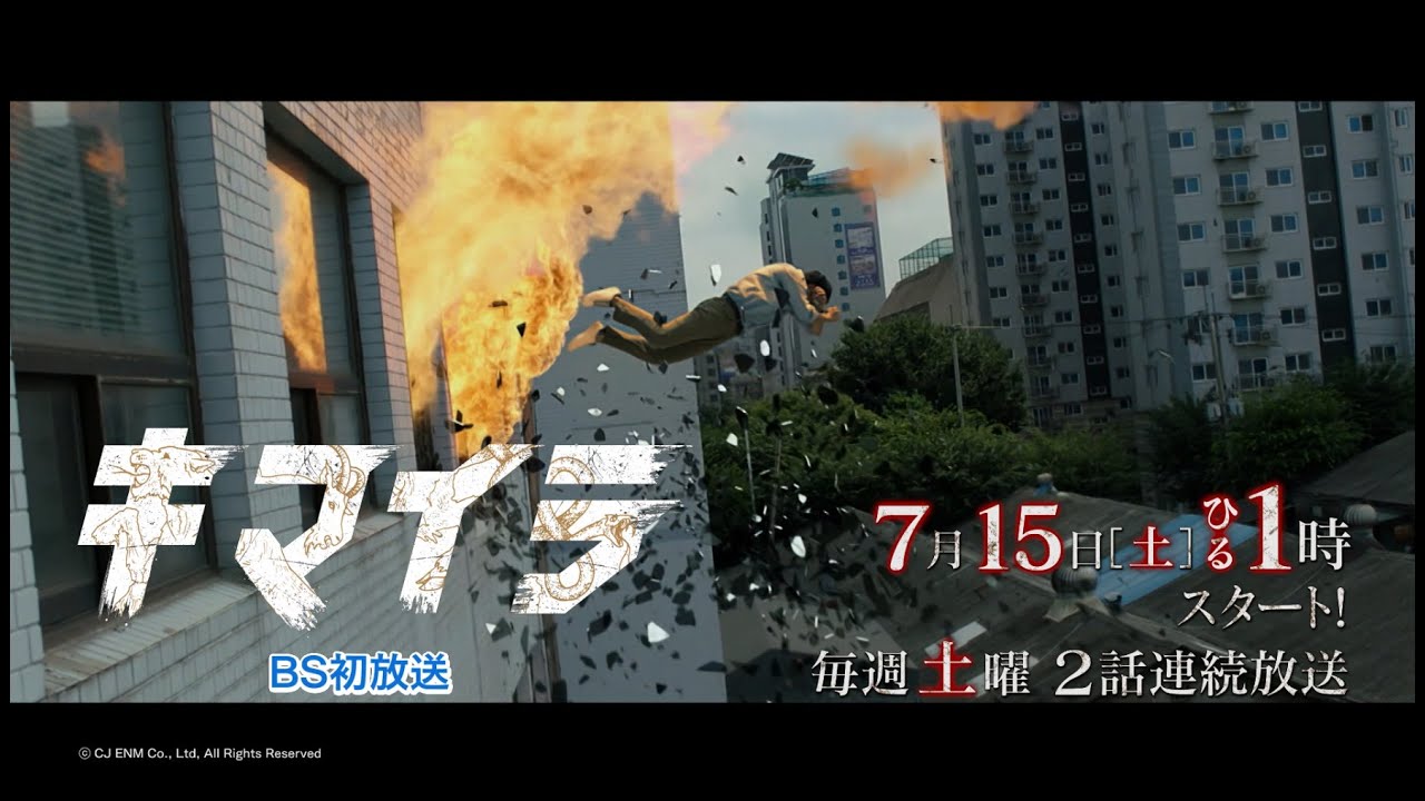 韓国ドラマ「キマイラ」│BS12