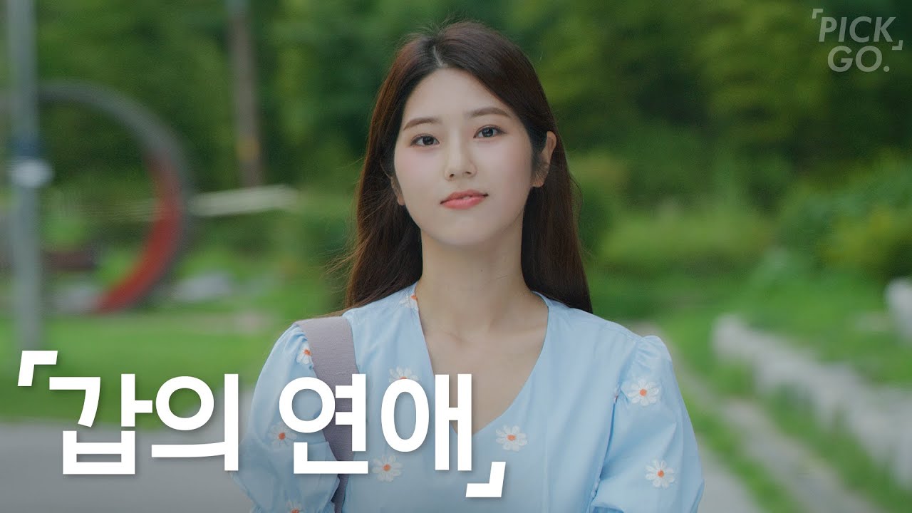 나 좋다는 남자