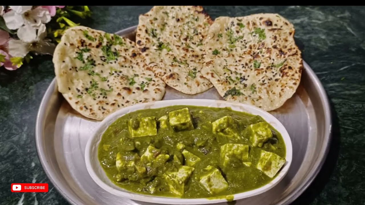 ढाब्या पेक्षा स्वादिष्ट पालक पनीर त्यासोबत लुसलुशीत बटर नान मुले बोटे चाटून पुसून खातील l palak pane