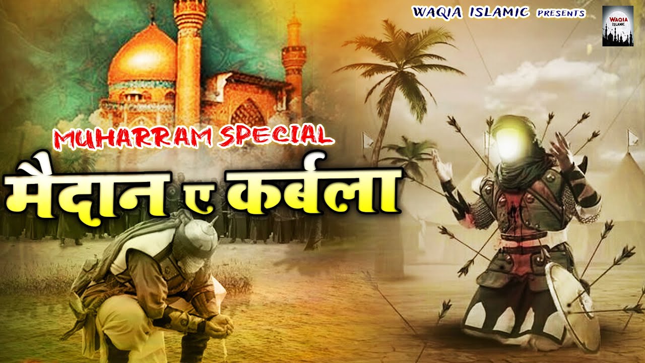 Muharram Special | मैदान ए कर्बला | मुहर्रम के बहुत ही दर्द भरे वाक़िआत | Nonstop Waqia | Waqya 2023