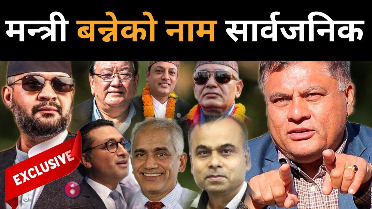 को-को बन्दैछन् मन्त्री? डा.मिश्रले सार्वजनिक गरिदिए मन्त्रीको लिस्ट: रास्वपाले संविधान संशोधन गर्ने