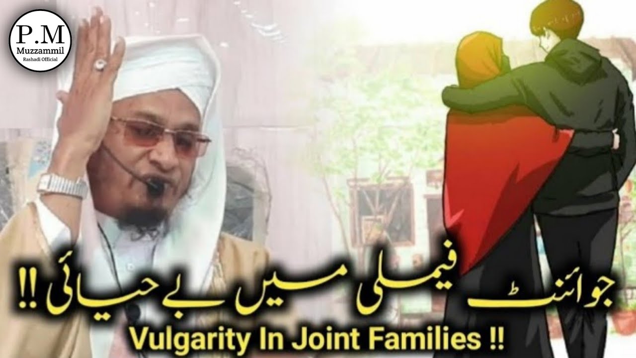 Joint Family Me Behayayi | PM Muzzammil Rashadi Official