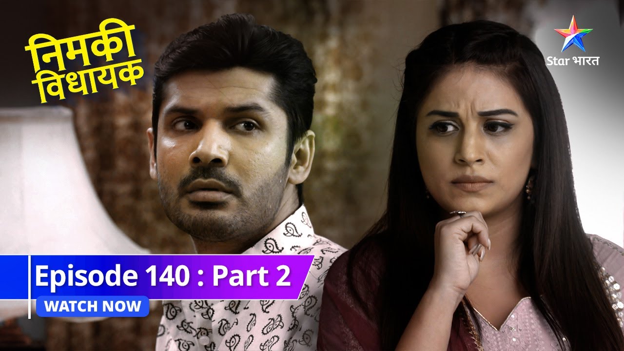 EPISODE-140 PART-2 |  Dadi ko ghar laaya Mintu  | Nimki Vidhayak | निमकी विधायक#starbharat