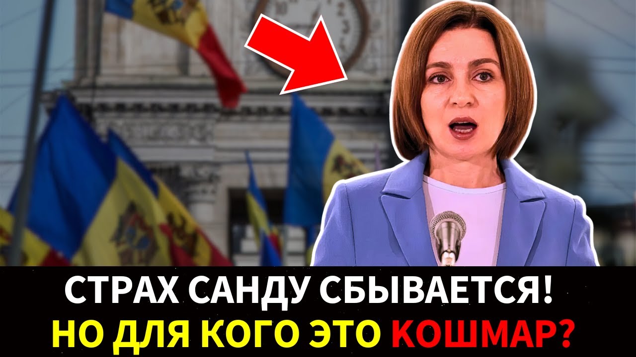 Фобия одного человека — это будущее всей Молдовы?