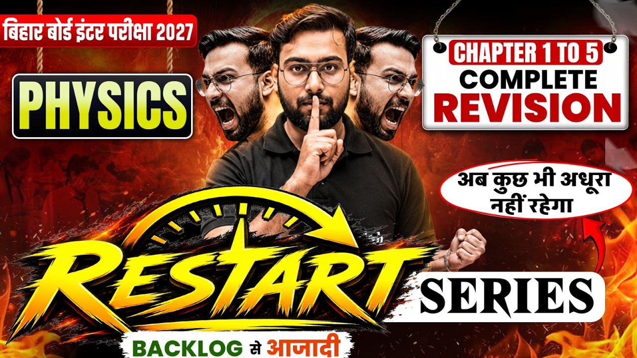𝐁𝐢𝐡𝐚𝐫 𝐁𝐨𝐚𝐫𝐝 𝐂𝐥𝐚𝐬𝐬 𝟏𝟐𝐭𝐡 𝐏𝐡𝐲𝐬𝐢𝐜𝐬 𝐌𝐚𝐡𝐚 𝐑𝐞𝐯𝐢𝐬𝐢𝐨𝐧 | 𝐂𝐥𝐚𝐬𝐬 𝟏𝟐𝐭𝐡 𝐏𝐡𝐲𝐬𝐢𝐜𝐬 𝐂𝐡𝐚𝐩𝐭𝐞𝐫 𝟏 𝐭𝐨 𝟓 𝐎𝐧𝐞 𝐒𝐡𝐨𝐭 𝐑𝐞𝐯𝐢𝐬𝐢𝐨𝐧
