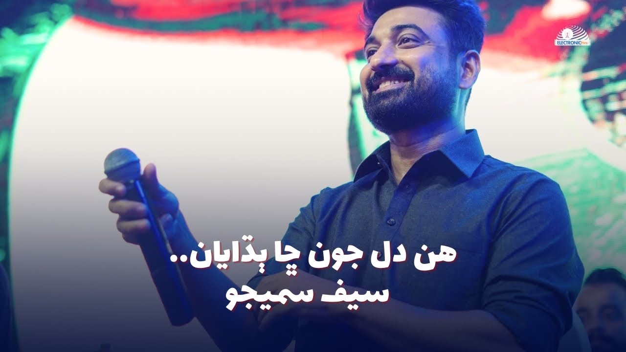 Hin Dil Jon Cha Budhayaan | Saif Samejo | Ustad Waheed Ali | Sindhi Songs 2025
