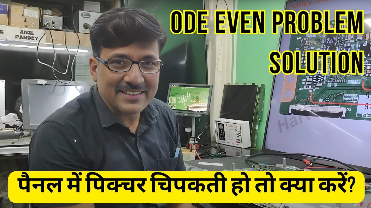 #435 PNL Ode Even problem solution पैनल में पिक्चर चिपकती हो तो क्या करें?