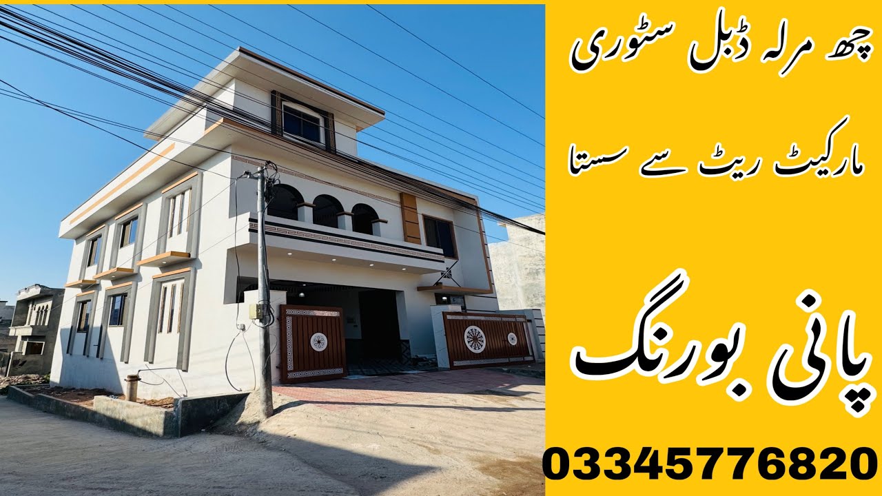 Low price double story 6 Marla house water boring