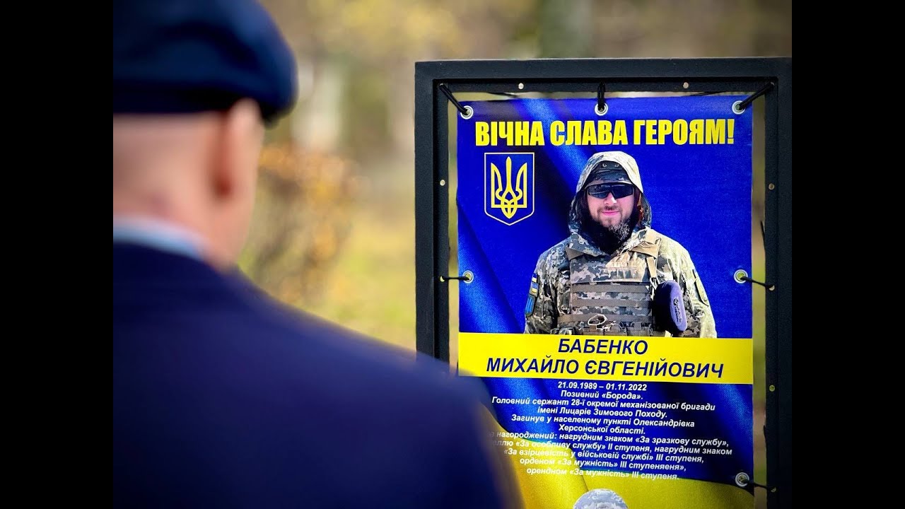 На Алеї Героїв відкрито нові інформаційні стенди