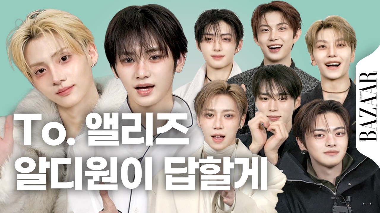 인터뷰 하는 화보 장인 알파드라이브원 귀하다🔥 #B대면인터뷰