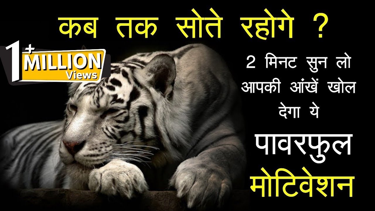 Laziness - Best powerful motivational video in hindi inspirational speech by mann ki aawaz