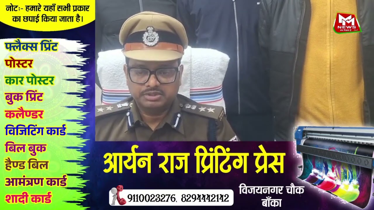 ऑपरेशन मुस्कान के तहत 26 लोगों को लौटाया गया मोबाइल, गुम हुआ मोबाइल मिलने से चेहरे पर लौटी मुस्कान।