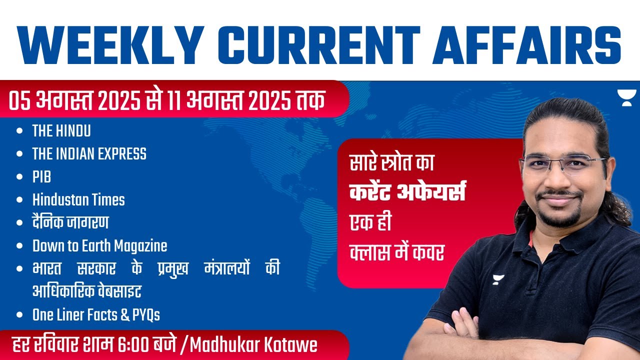 Weekly Current Affairs Analysis | 5 August  July 2025 to 11 August 2025 | UPSC/IAS | Madhukar Kotawe