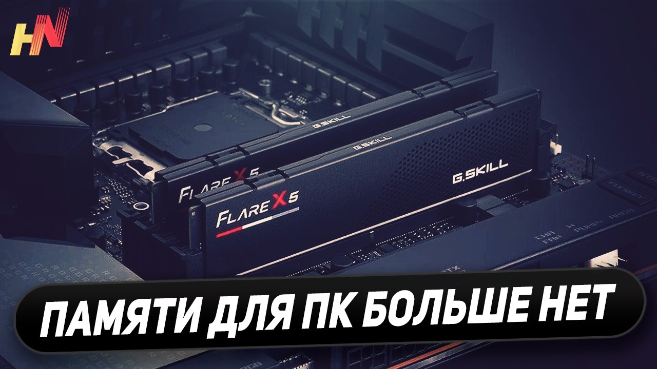 ПК без памяти, отмена Nvidia, вернули RTX 3060, $1000 за PS6, RDNA 3 на FSR 4 1