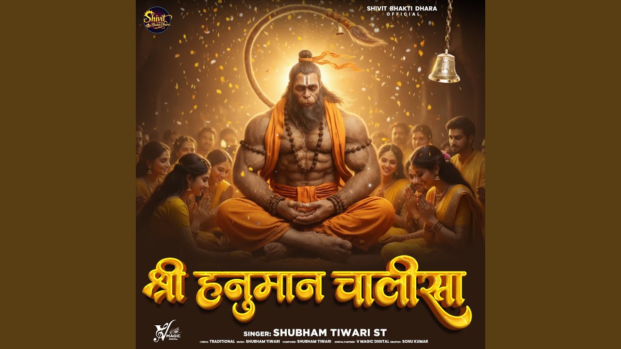 Shri Hanuman Chalisa