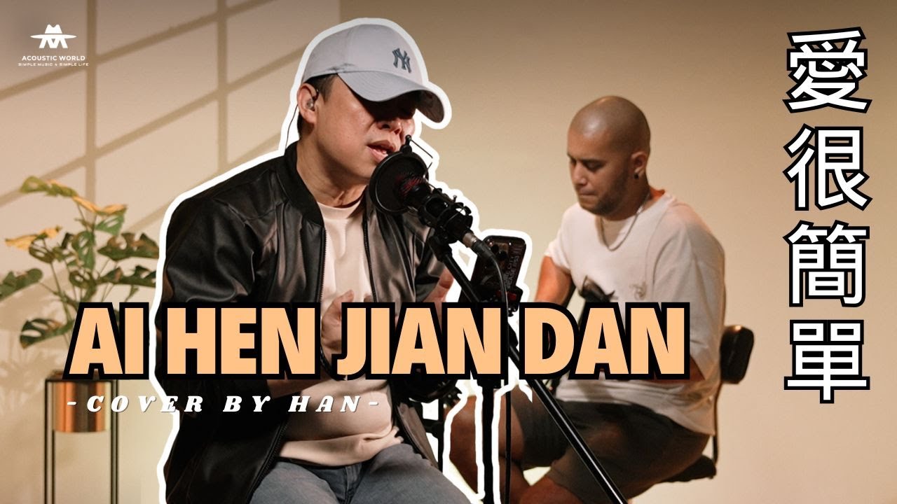Ai Hen Jian Dan 愛很簡單 Cover by HAN | MANDARIN ACOUSTIC