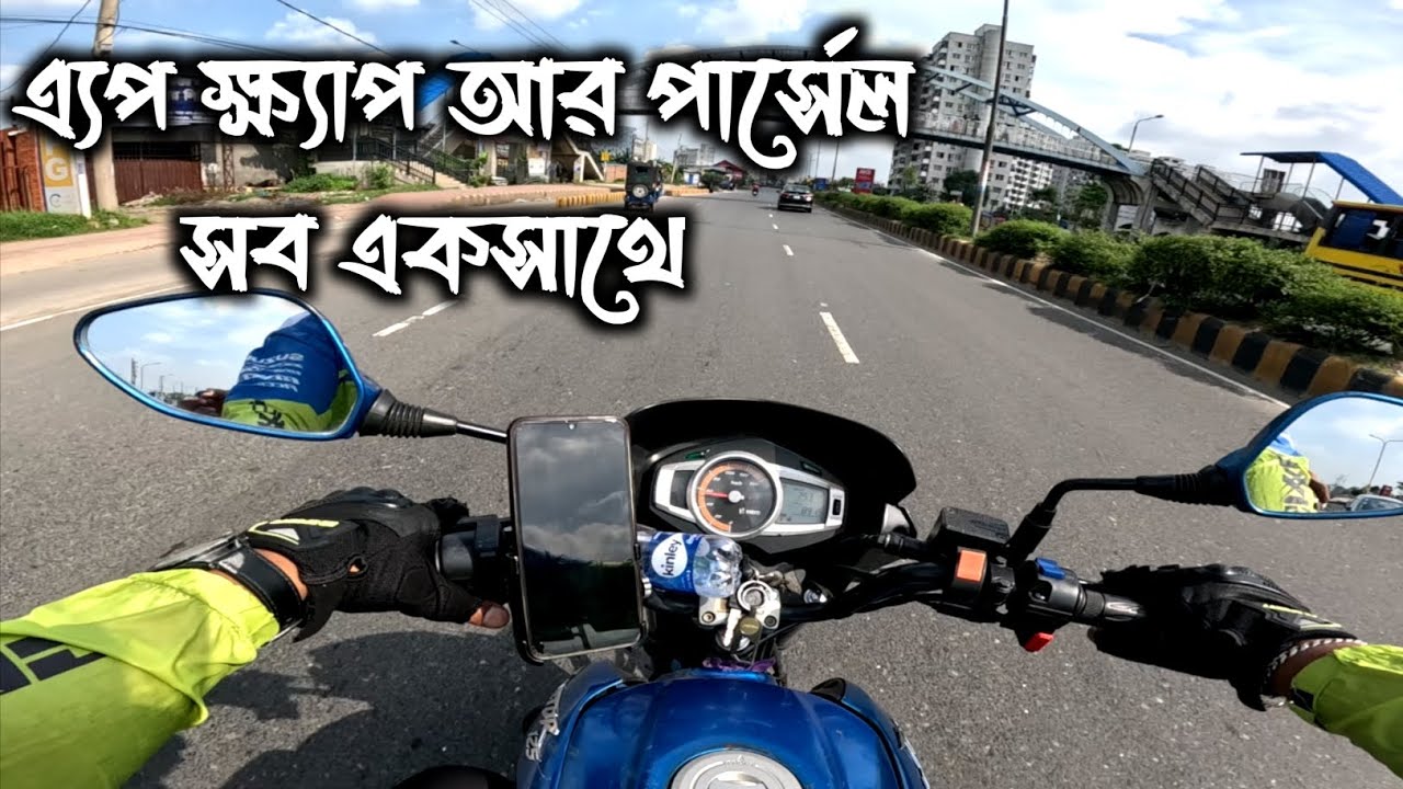 শুক্রবার মানেই রাইডশেয়ার | pathao | uber | rideshare || @CityCruiserBD 