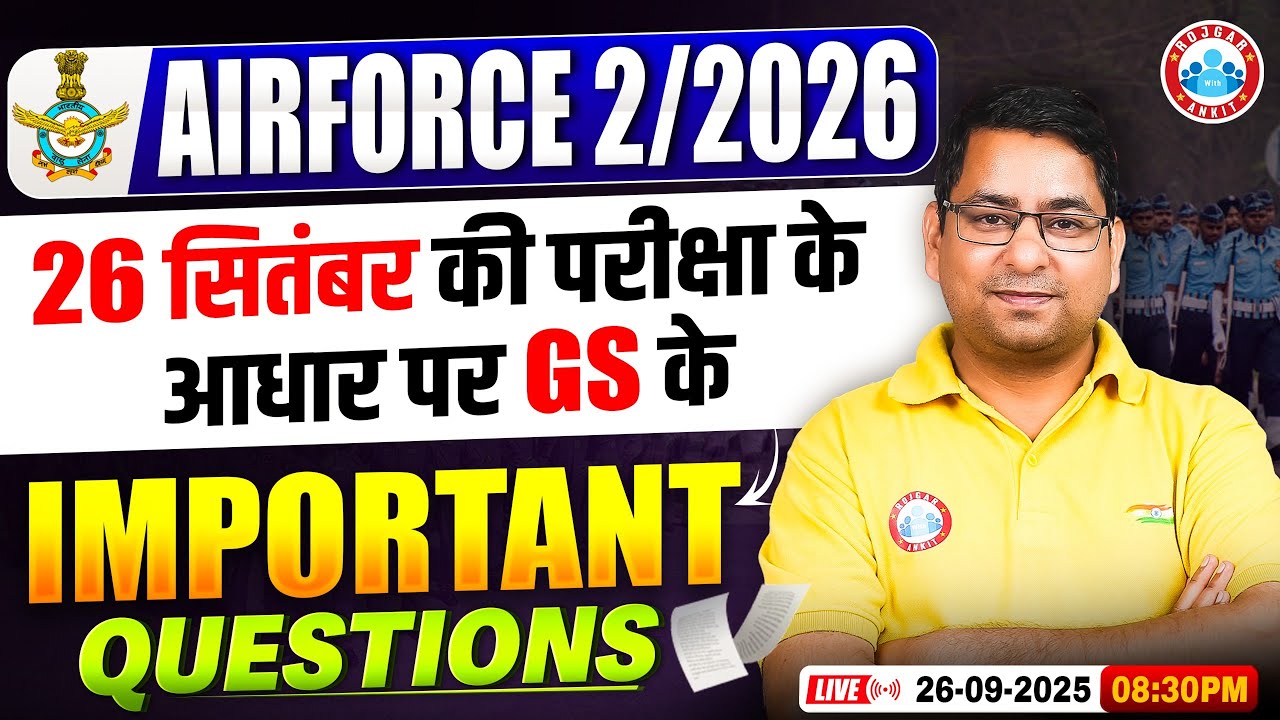 Airforce 02/2026 GS | 25 Sep की परीक्षा पर आधारित 50 महत्वपूर्ण Questions | GS EXam Analysis