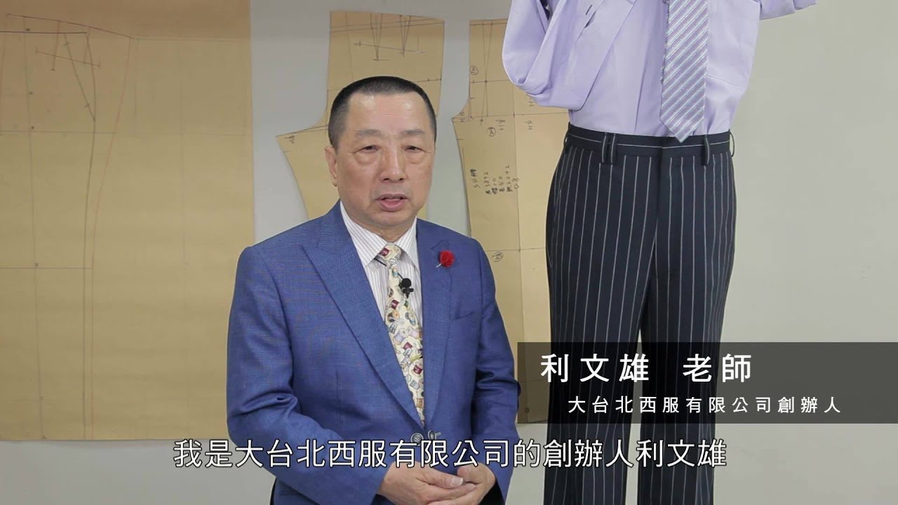 【2020數位教材】男裝西褲