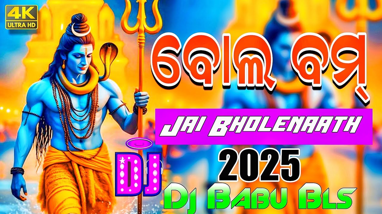 Bol Bam Special Song Dj 2025 Sambalpuri Dj Song Odia Dj Song Dj Babu Bls