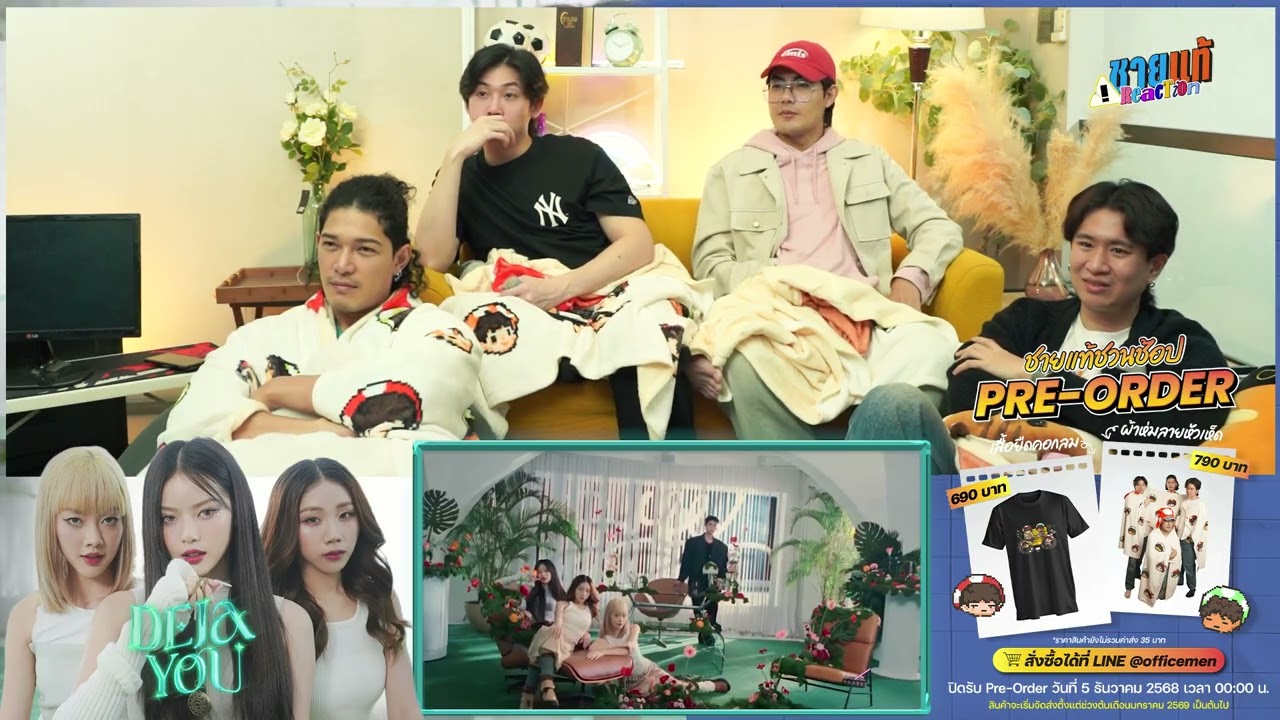 [MV REACTION] RANDOM T-POP #2 | ชายแท้ Reaction