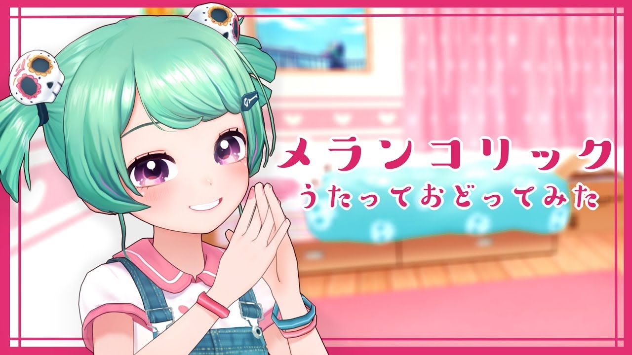 【MMD】メランコリック【歌ってみた】