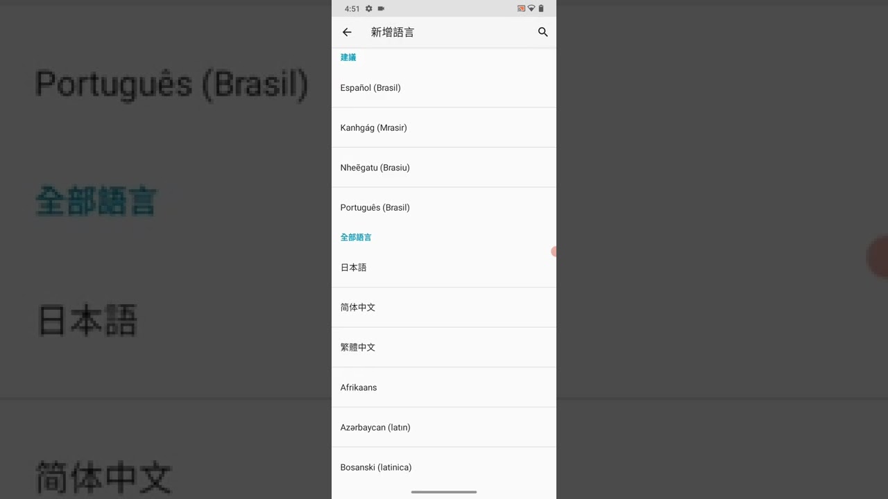 Como mudar o idioma de chin&ecirc;s para portugu&ecirc;s no Android