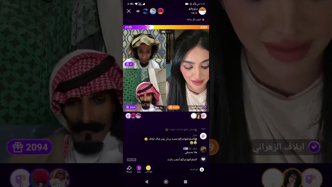بث صلوح  مع سبايكي وإيلاف الزاهراني وشعق(ضحك وطقطقه) 🤣🤣🤣