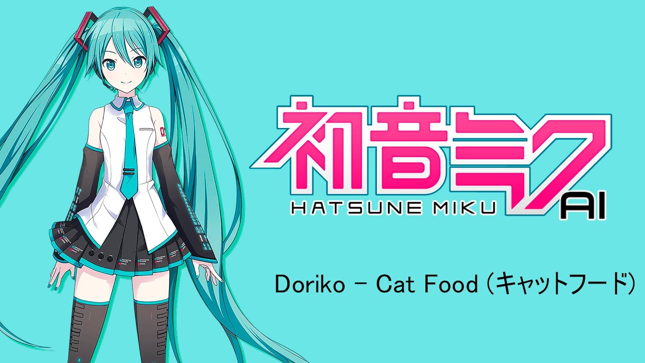 【初音ミクAI】Cat Food  (キャットフード)【Demo】