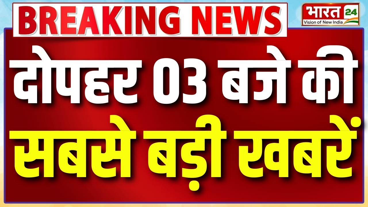 Parliament Session | Ghaziabad News | India-US Trade Deal | Trump Tariff | Gold Silver Price Today
