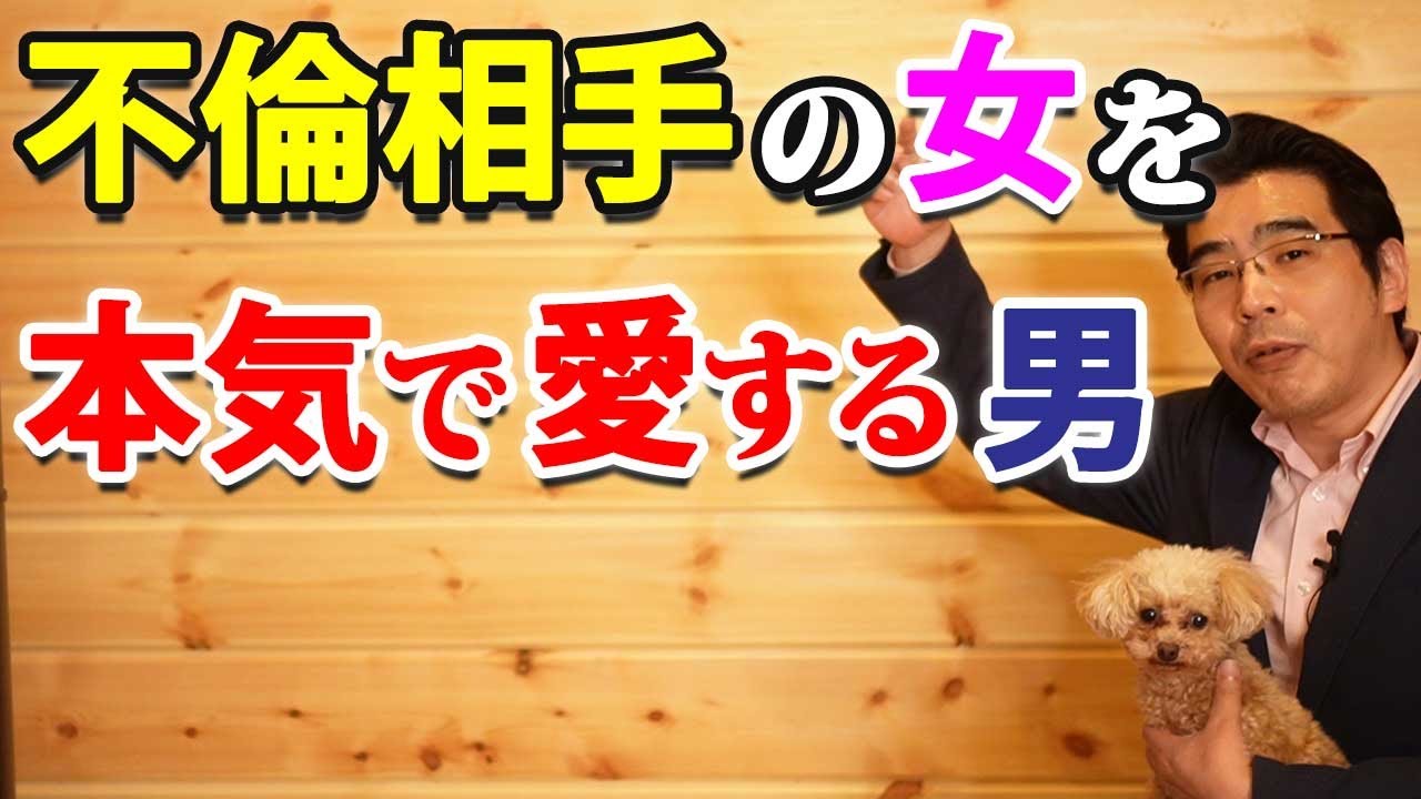 不倫相手の女を本気で愛する男の、６つの特徴。既婚男性との恋愛で、傷つくリスクを下げる方法。