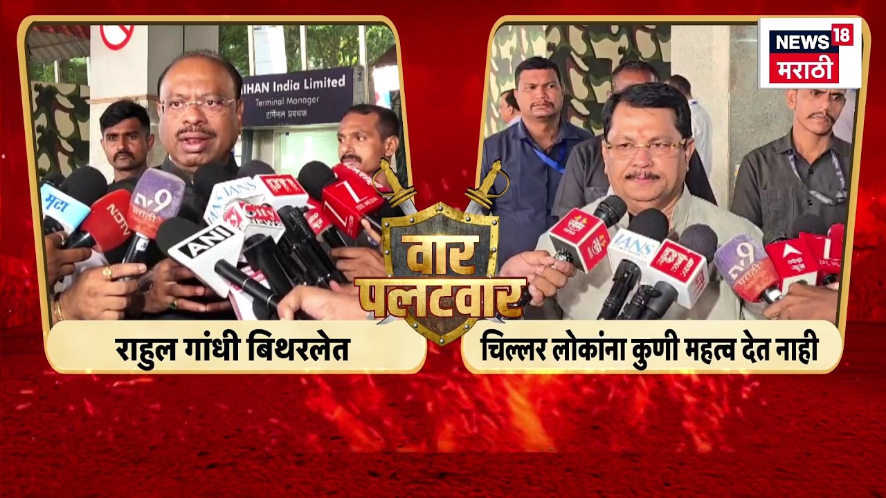 Chhatron Ki Goonj कार्यक्रमात मिमिक्री, BJPची Rahul Gandhi यांच्यावर टीका | News18 Marathi