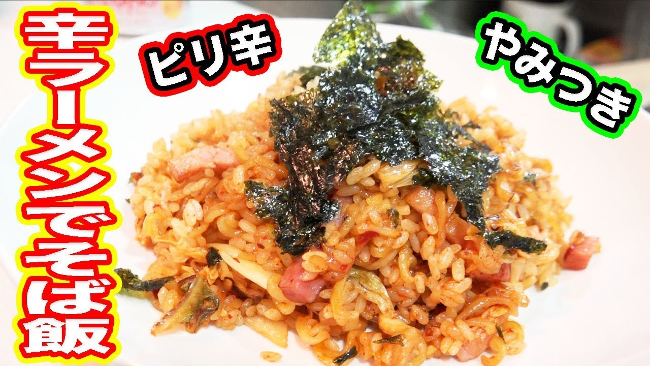【中毒性あり】辛ラーメンの絶品アレンジレシピ！
