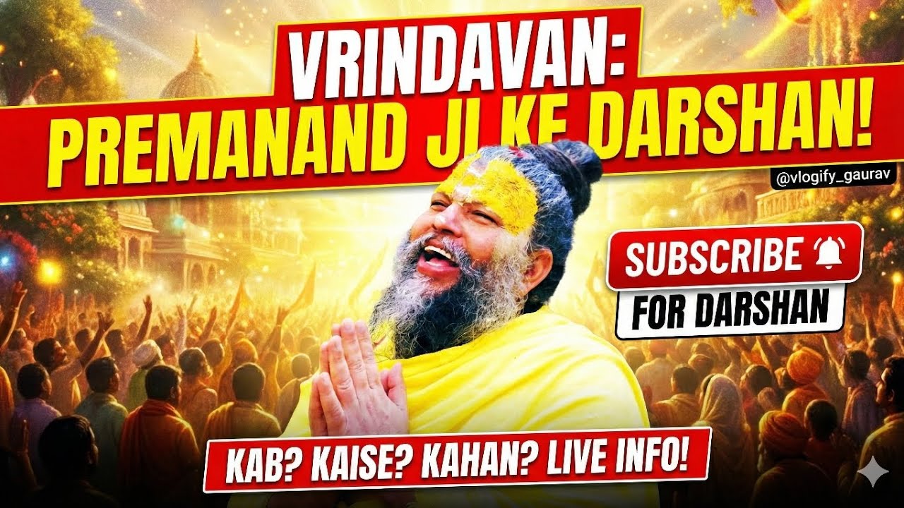 आज मिले Premanand Maharaj Ji के live दर्शन🙏🏻😭देखे कब,कहा ,कैसे? #premanandji  #bhaktivlog #vrindavan