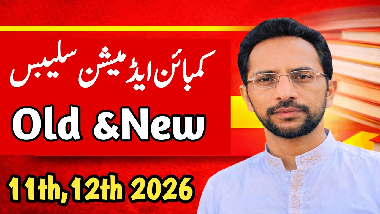 Combined Admission Syllabus 2026 | Old & New Syllabus for 11th & 12th | Punjab Boards Update