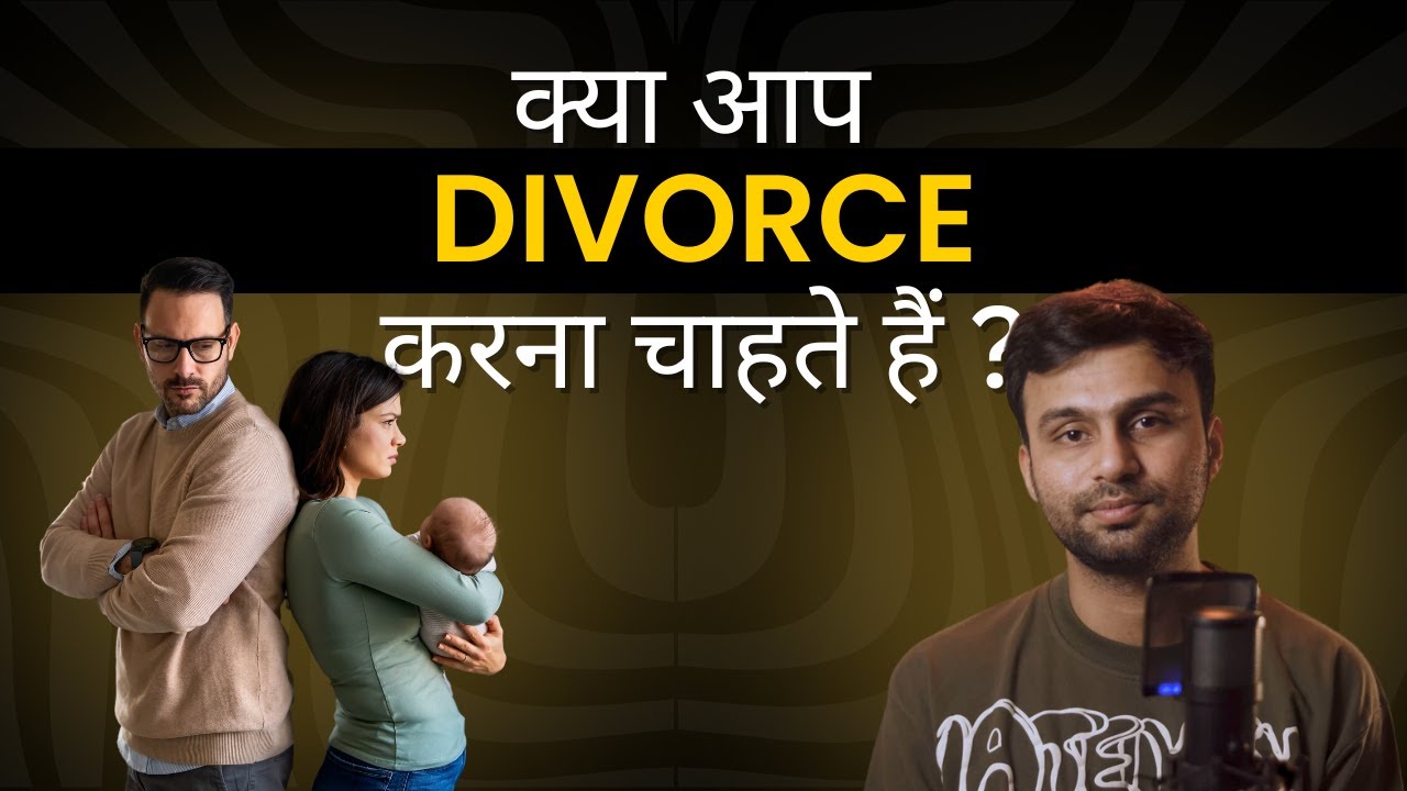 If you want divorce, watch this.