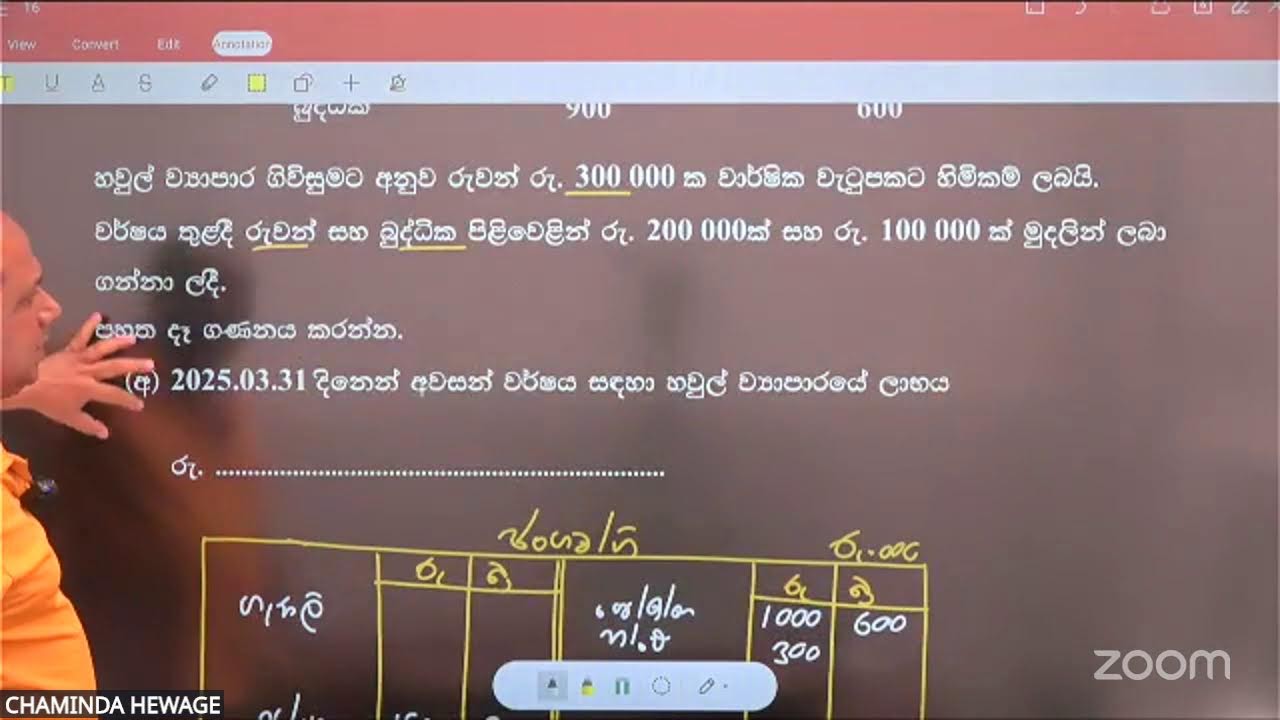 2026 ACCOUNTING MCQ PAPER NO - 16
