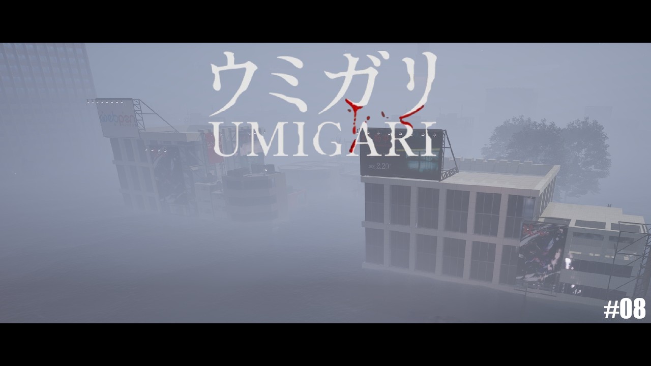 Umigari 🐟 #08 Deutsch