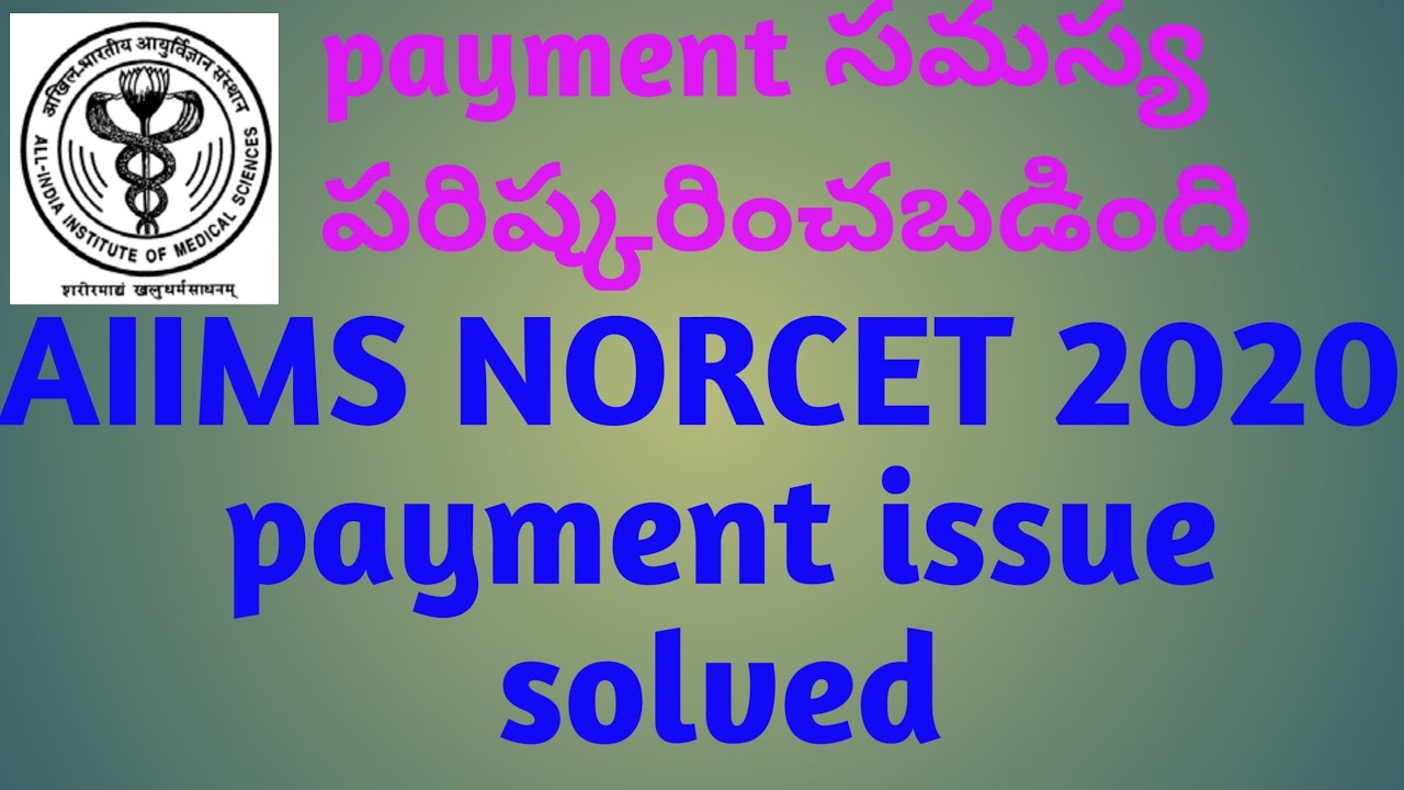 AIIMS nursing officer recruitment payment issue solved  (NORCET) 2020