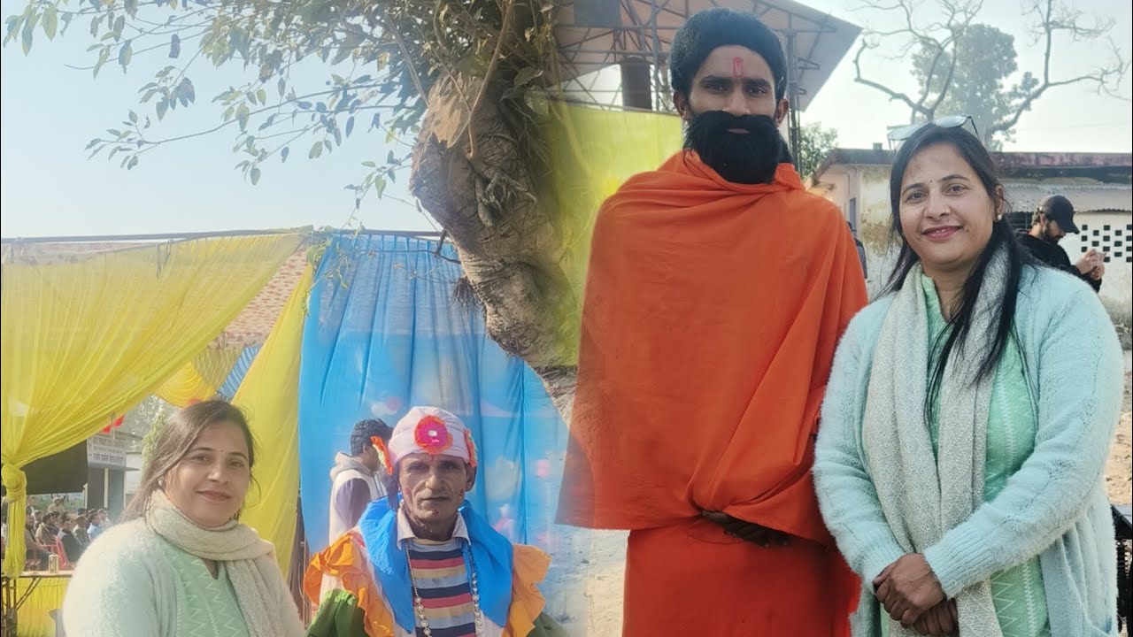 #dailyvlog#makarSankranti#sanskritik program#ramdev