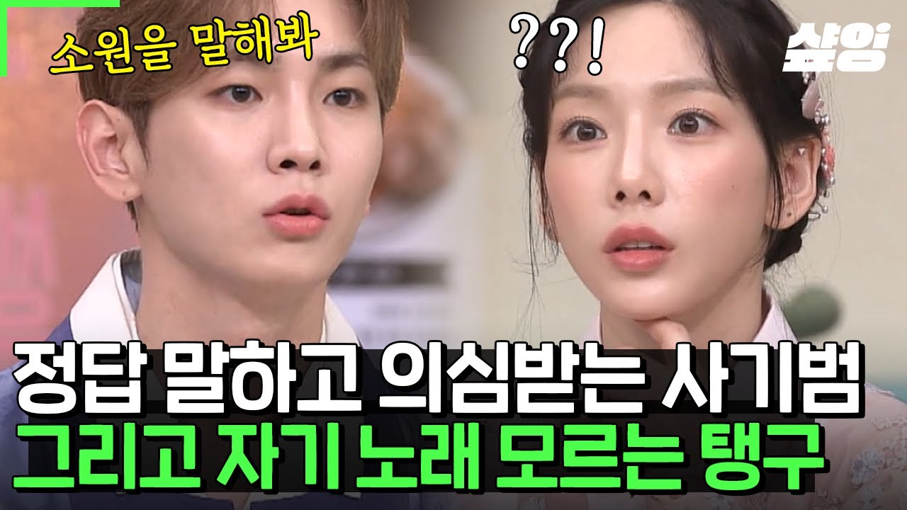 [#놀라운토요일] 신상 간식게임ʕ •̀ ω •́ ʔ 노래 마지막 부분 듣고 제목 맞히는 '끝이라면' 게임! 근데 태연씨,, 이 노래 몰라요?🤔