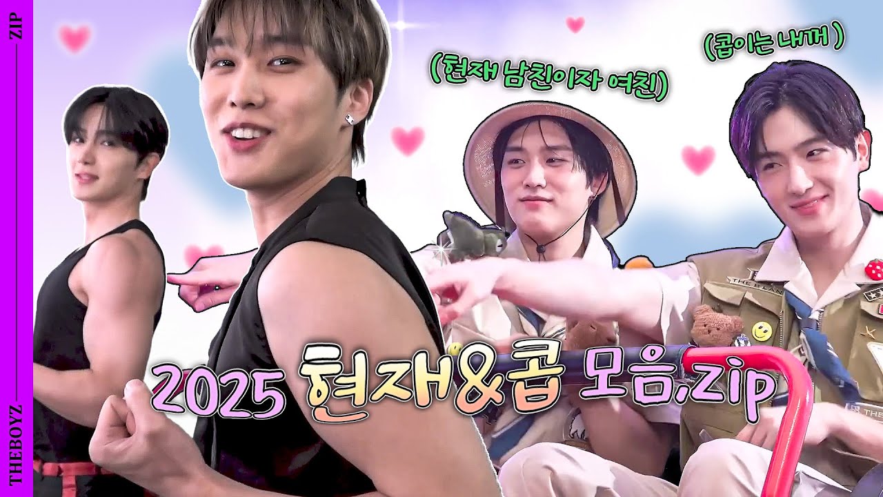 [더보이즈] 아무래도 9살이 맞는 것 같다 | #현재 #제이콥 2025 케미 모음.zip