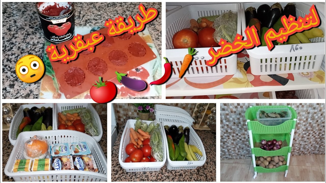 قضيان تاع شهر ؟ طريقة التخزين ،طماطم المصبره،الخضر،و التين اليابس لمدة طويلة🍅🍆🌶️