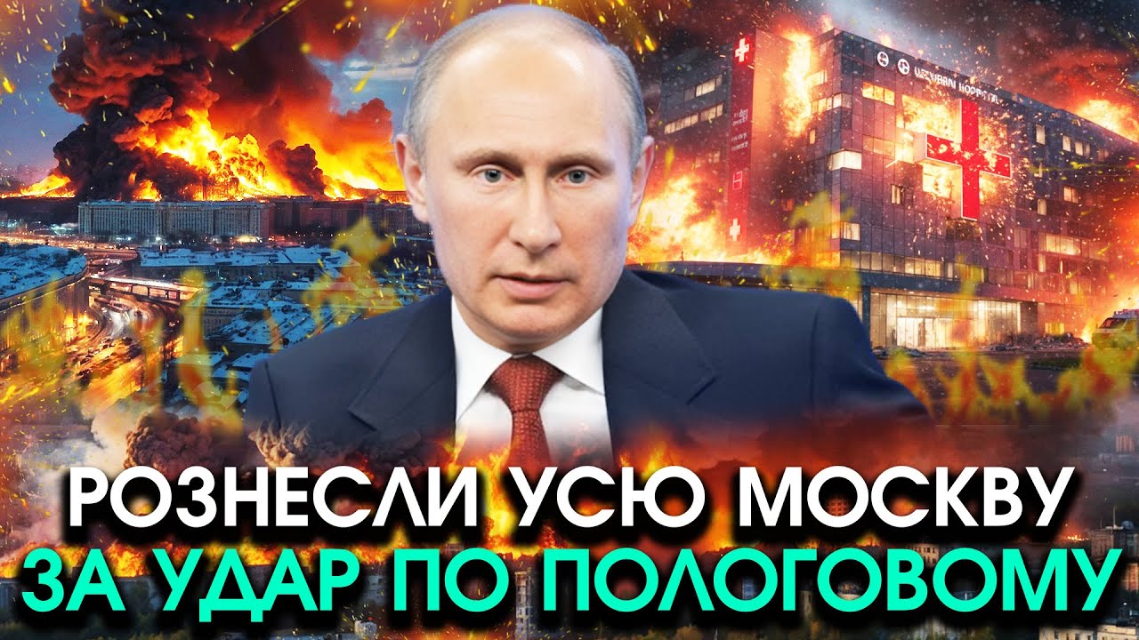 Зграї ракет прорвали ВЕСЬ захист росії й влупили ПО МОСКВІ! Нещадна помста за ЗАПОРІЖЖЯ та ДНІПРО