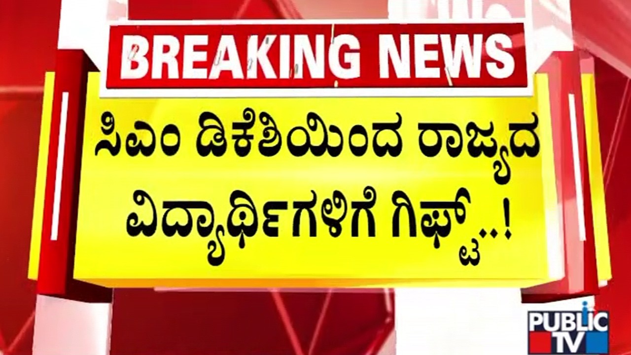 Government Most Likely To Pass Order On Free Bus Pass To Students Tomorrow